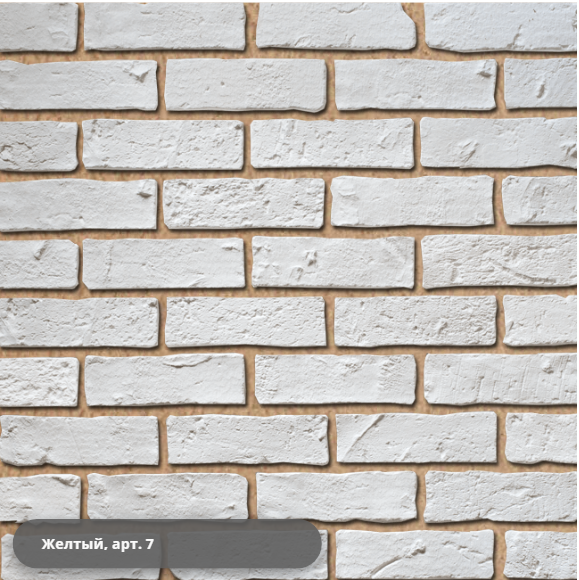 Декоративный кирпич "Алтея" арт.  379